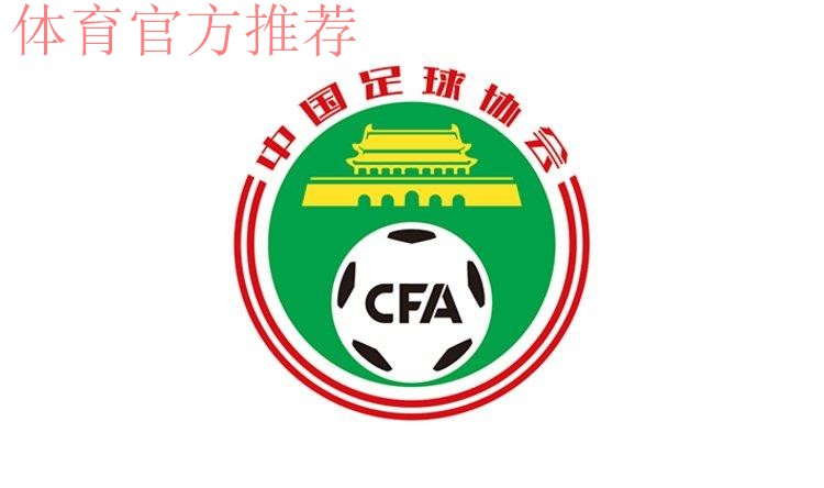 2020中超、中甲、中乙联赛俱乐部总经理联席会议在沪举行